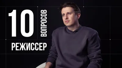 Режиссер «Брата 3» Валерий Переверзев рассказал об отказе Минкульта  финансировать фильм | РБК Life