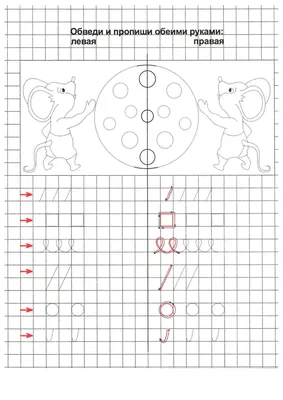 Карточки для рисования двумя руками (1 фото). Воспитателям детских садов,  школьным учителям и педагогам - Маам.ру