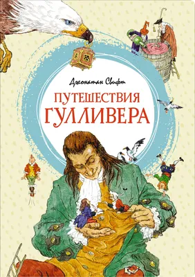 Дальнейшие приключения Робинзона Крузо, , Даниэль Дефо – скачать книгу  бесплатно fb2, epub, pdf на ЛитРес