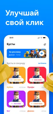 Rublex - Накликай Робуксы Роблокс (Robux) – скачать приложение для Android  – Каталог RuStore