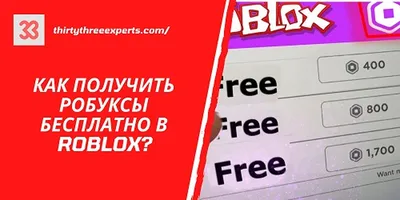 купил вещь за робуксы а вещь не выдали а робуксы списали - Форум – Google  Play