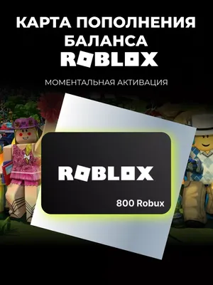 Квест по поиску подарка/Роблокс/Roblox Лайт - купить с доставкой по  выгодным ценам в интернет-магазине OZON (1259496780)