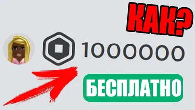 Как создать карту в Роблокс (Roblox)