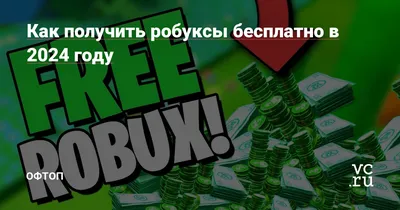 Карта пополнения 1700 Robux Роблокс робакс Gift Card Roblox 152056699  купить за 1 649 ₽ в интернет-магазине Wildberries