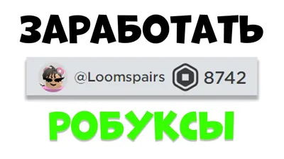 5000 робуксы for Android - Download