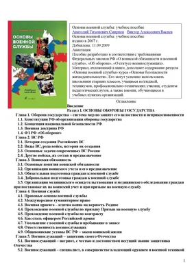 Пособие Виды и рода войск РФ, стенд ОБЖ, классный уголок • Начальная  военная подготовка • Наглядные пособия