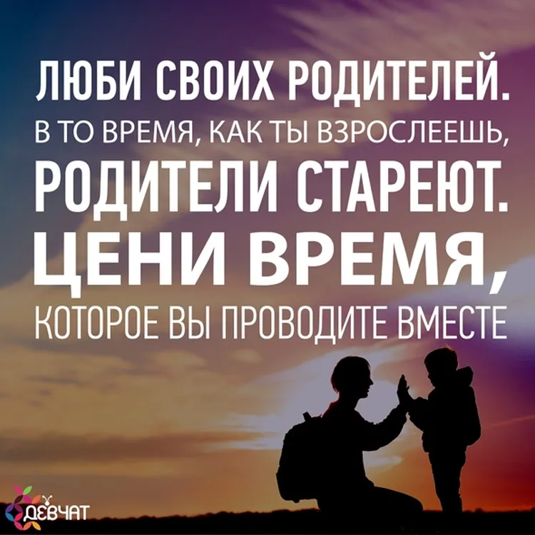 Картинки Про Детей И Родителей Со Смыслом