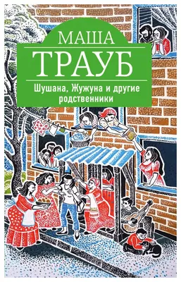 Зачем нужны родственники, если они появляются только тогда, когда помощь  нужна именно им? | Неудачник из Москвы | Дзен