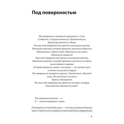 Токсичные родственники. Как остановить их влияние на вашу жизнь и сохранить  себя, Шерри Кэмпбелл – слушать онлайн или скачать mp3 на ЛитРес