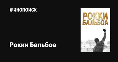 ROCKY BALBOA: BEST OF ROCKY O.S.T. - Rocky Balboa: The Best of Rocky -  Amazon.com Music