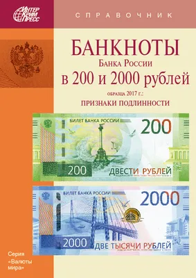 Банк России презентовал обновленные купюры номиналом 1000 и 5000 рублей —  Финам.Ру