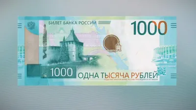 Воронежцам показали новую 100-рублевую банкноту