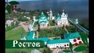 Ростов Великий вошел в рейтинг ТОП-5 самых красивых старинных городов  России - МК Ярославль