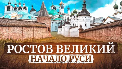 Ростов Великий. Photographer cordovan