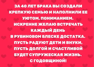 Медаль на годовщину свадьбы, Рубиновая свадьба, 40 лет (ID#1199593412),  цена: 200 ₴, купить на Prom.ua