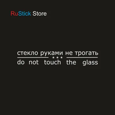 Футболка женская Руками не трогать (Do not touch) (8976-1786-4) XL Черная  от продавца: Creativen – в интернет-магазине ROZETKA | Купить в Украине:  Киеве, Харькове, Днепре, Одессе, Запорожье, Львове