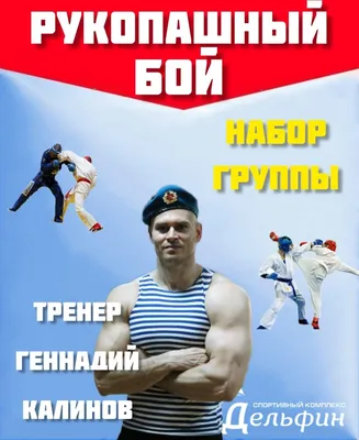 Армейский рукопашный бой. Боевой спорт от военных. | Сам себе сэнсэй | Дзен