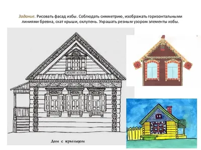 Эскиз русской избы - 61 фото