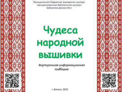 Урок 5 класс ИЗО \"Русская народная вышивка\". - YouTube