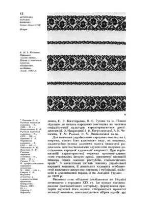 Книга Вышивка народов Российской империи