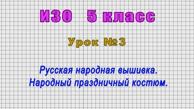 Обрядовая роль полотенца в русской народной культуре