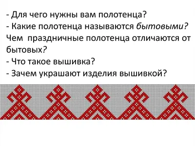 Русская народная вышивка: схемы и значение славянских традиционных узоров