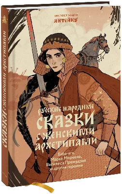 Русские народные сказки — магазинчик детских книг «Я люблю читать»