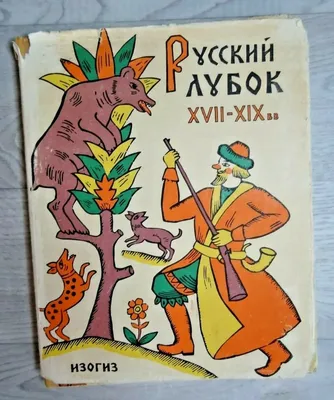 Современный русский лубок: DADA Agency и ZBRSK cоздали симулятор майских  праздников