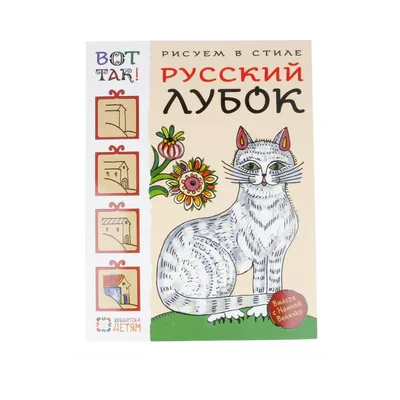 1962 Русский лубок XVII-XIX Splint Album Art Graphics Russian book 9500  only | eBay