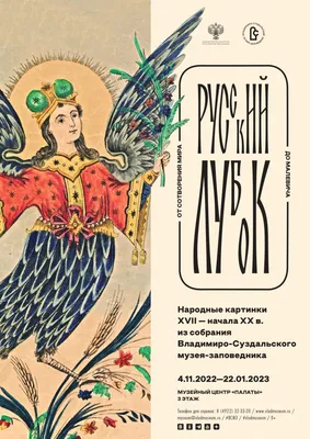 Значок Русский лубок XVII века №17-97337 за 70 руб в интернет-магазине  «Монеты»