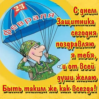 Шар \"С 23 февраля\" приколы