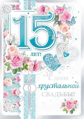 🎁 Подарочная медаль *С годовщиной свадьбы 11 лет* - купить оригинальный  подарок в Москве