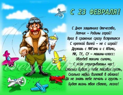 Короткие детские стихи на 23 февраля: в детский сад, школу, для папы |  Известия | Дзен