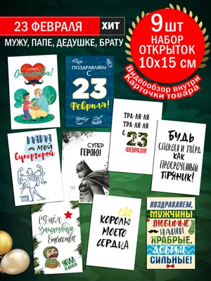 Что подарить мужчине на 23 февраля: список идей для подарков папе, мужу,  парню, коллеге, начальнику