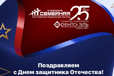 Красивое поздравление настоящим мужчинам на 23 февраля — Бесплатные  открытки и анимация | Настоящие мужчины, Мужчины, Открытки