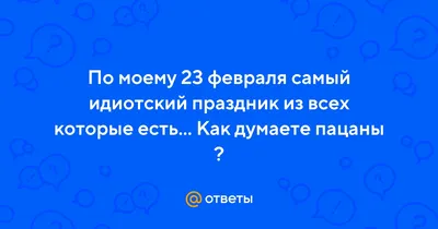 Создание плаката «Поздравляем с 23 Февраля» (2012)