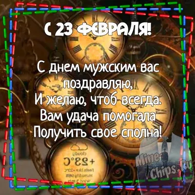 23 февраля :: праздник / смешные картинки и другие приколы: комиксы, гиф  анимация, видео, лучший интеллектуальный юмор.