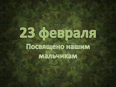 Салфетка бумага 24 х24 см набор 20 шт С Днем рождения сынок (7756557) -  купить по оптовым ценам