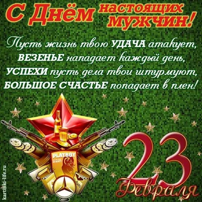 Бирка поздравительная «23 февраля», лучшему мужчине, 6 х 9см купить в  Минске: цена, интернет-магазин