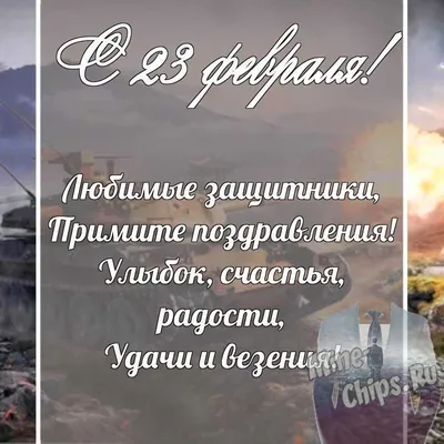 Открытки с 23 февраля настоящему мужчине (61 фото)