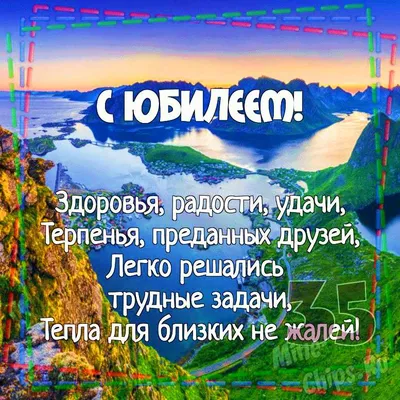 ᐉ Фотозона На юбилей женщине 35 лет 2х2 м (70177/2) • Купить в Киеве,  Украине • Лучшая цена в Эпицентр