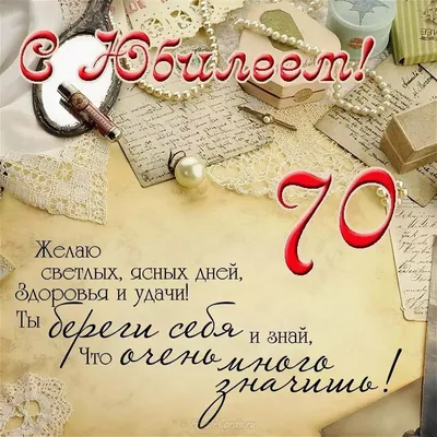 Торт “НА ЮБИЛЕЙ 70 ЛЕТ” Арт. 01221 | Торты на заказ в Новосибирске \"ElCremo\"