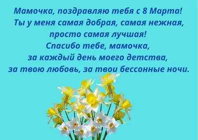 с8марта #с8мартамамочка #8марта #8мартапоздравление #с8мартапоздравле... |  TikTok