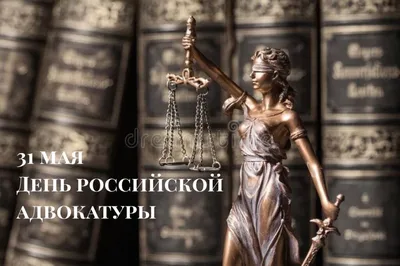 Поздравление с Днём... - Адвокатура Кыргызской Республики | Facebook