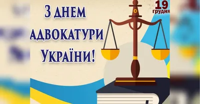 Богатые поздравления в День адвоката России в красивых стихах и прозе 31  мая | Весь Искитим | Дзен