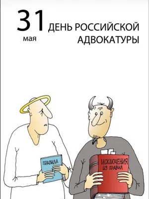 Брелок на ключи, с гравировкой С днем адвоката фемида рисунок,  односторонний - купить с доставкой по выгодным ценам в интернет-магазине  OZON (776650698)