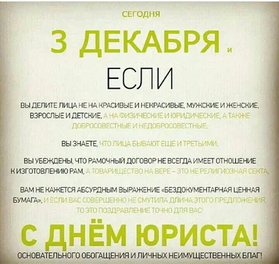 День адвоката 2022 - привітання у віршах та картинках - Главред