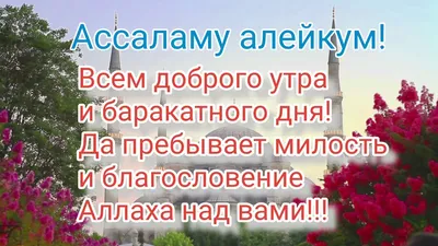 День Арафа 2023: какого числа праздник у мусульман