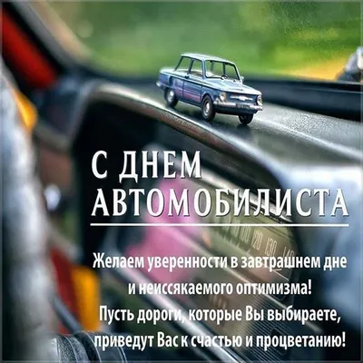 КРАСИВЫЕ картинки с днем автомобилиста АВТОЛЕДИ женщине 31 октября  прикольные, с юмором, анимированные