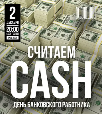 Когда День банкира в Украине 2022 - поздравления и открытки — УНИАН